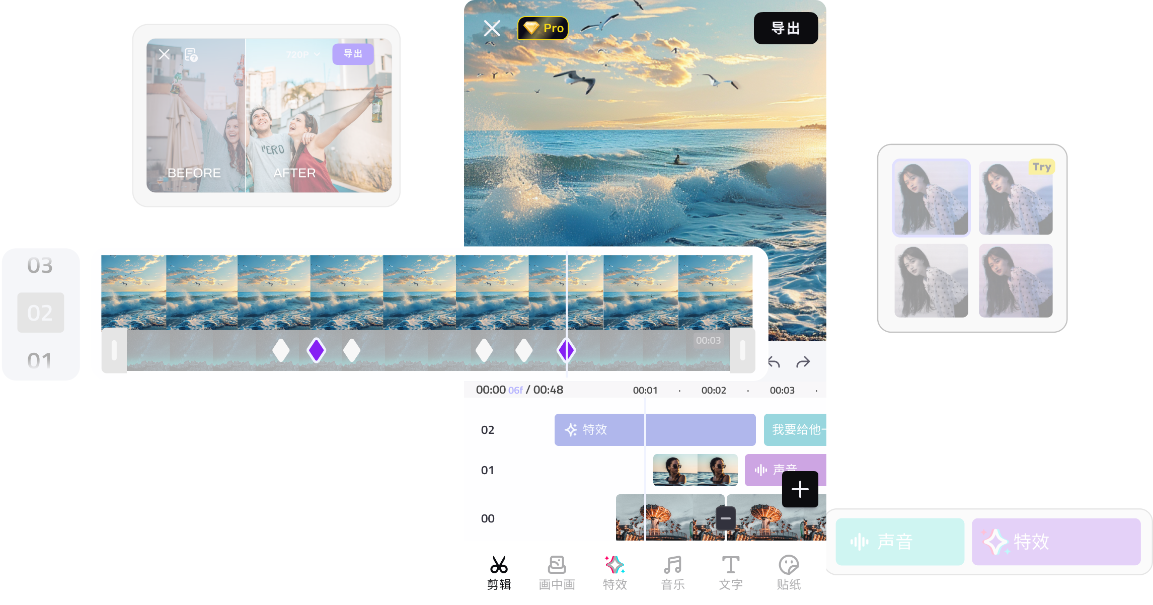 音视频全功能剪辑能力系统示例图